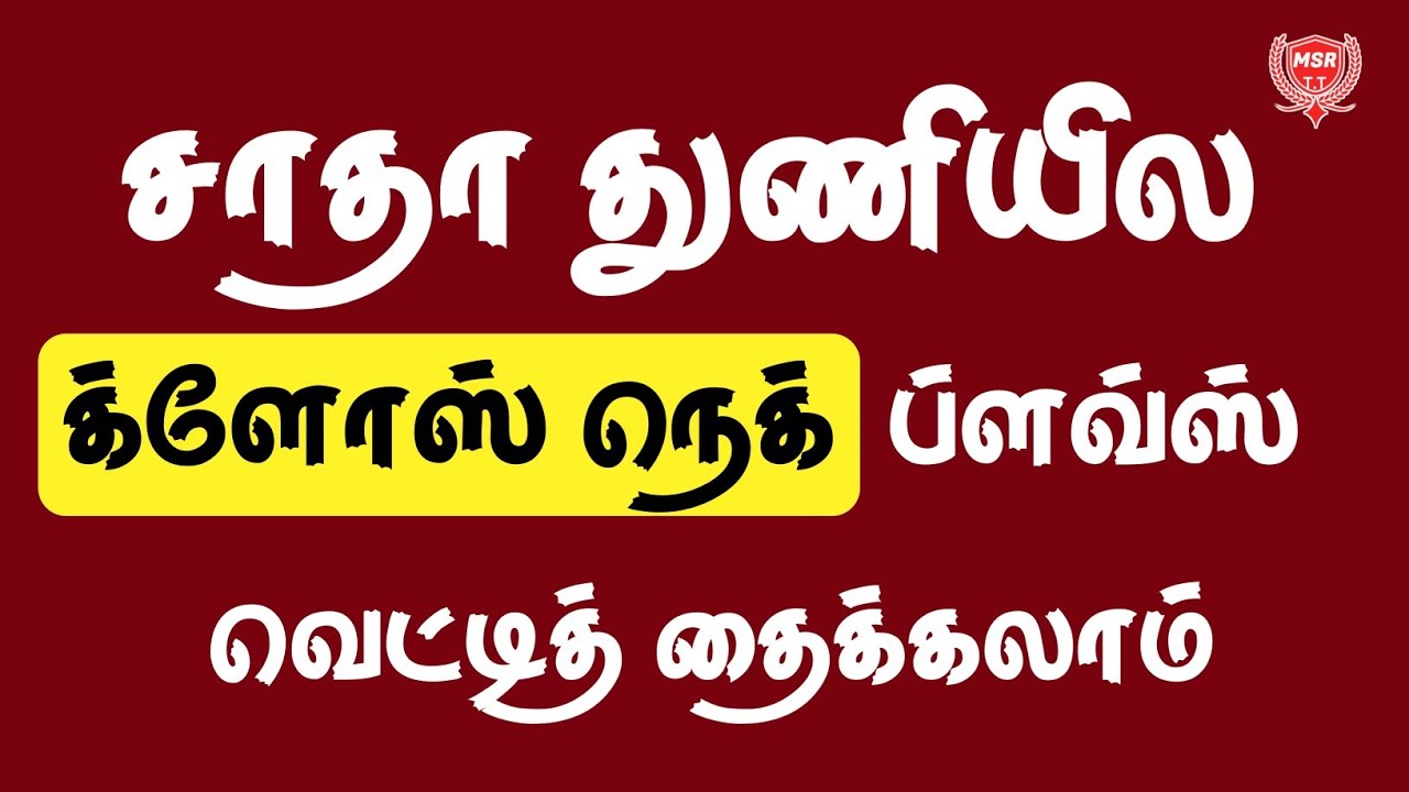 Elbow Sleeve Close Neck Blouse Cutting | 34 Size Blouse Cutting | Elbow | MSR TAILORING TUTORIAL