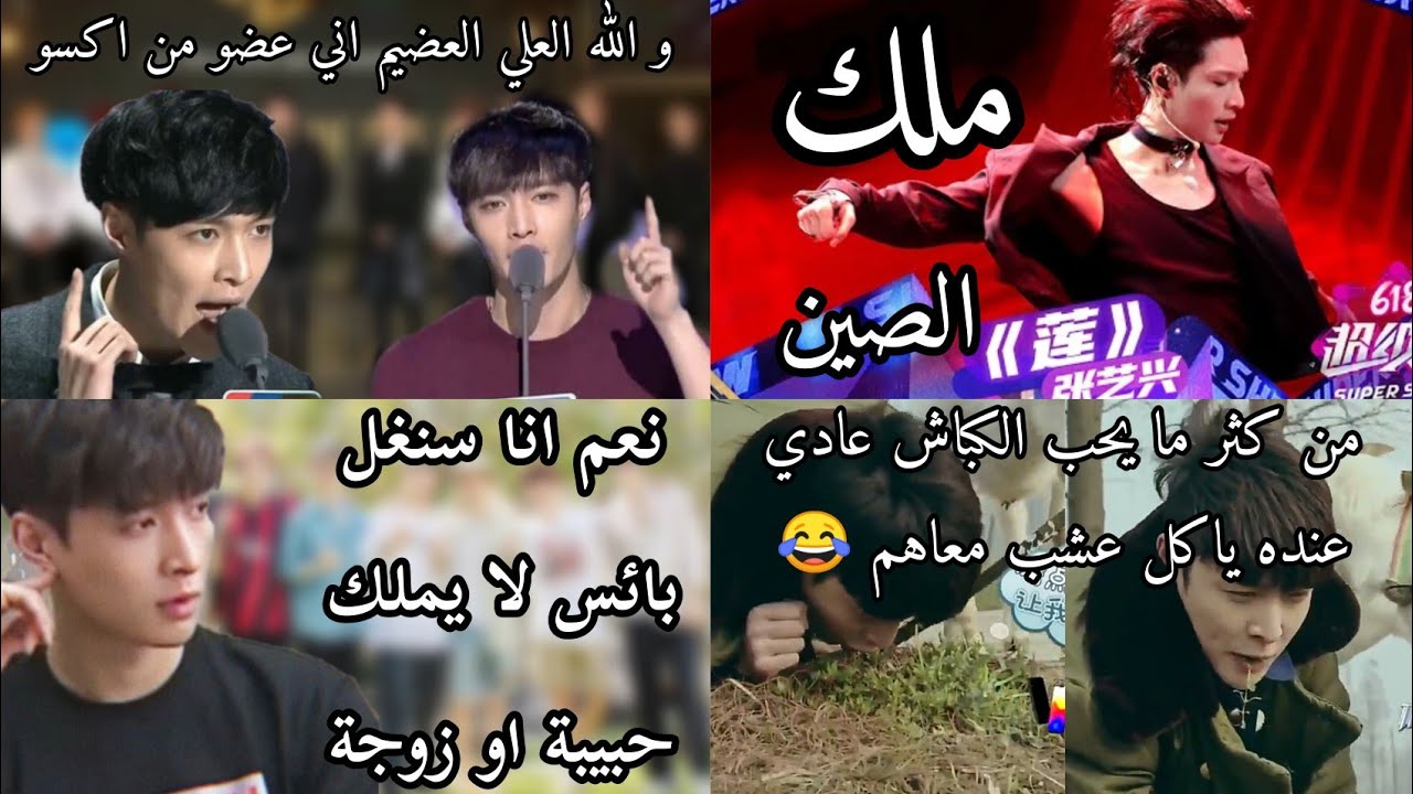 كيف تصبح اكسوال مع اسوء تقرير عن اكسو 😂|| نسخة لاي : ملك الصين 🙂💞