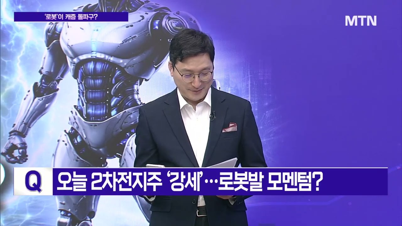 [메가사이클] 17만전자 뚫고 90만닉스 눈앞/ 머니투데이방송 (증시, 증권)