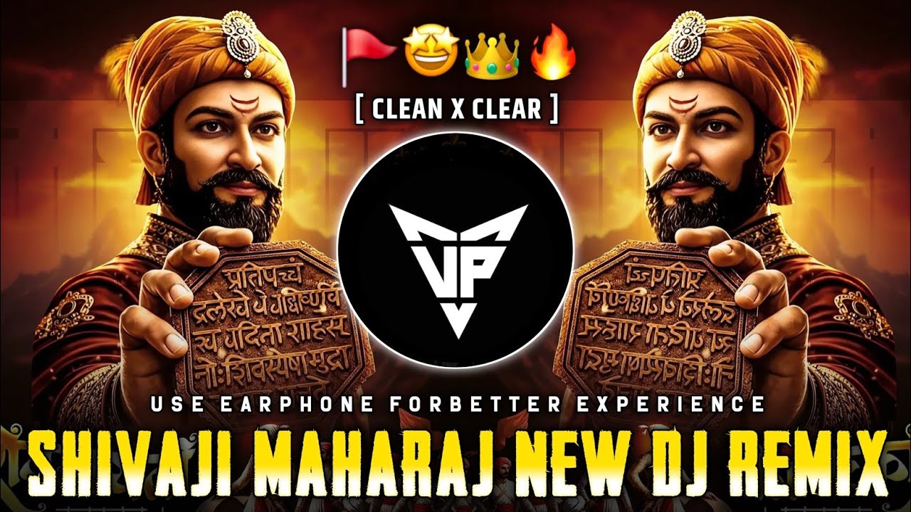 2026 Shivaji Maharaj Dj song | Shivjayanti Special Dj Song | #shivjayanti2026 