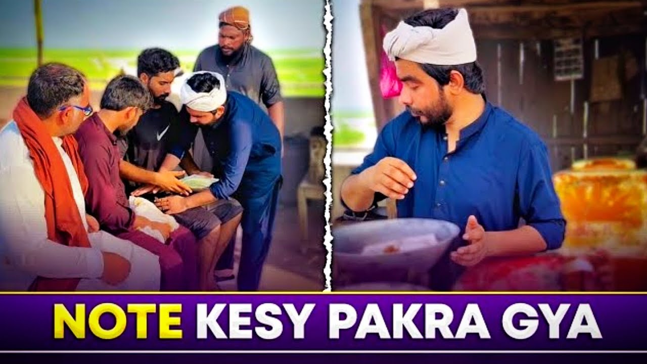 Note Kesy Pakra Gya 😂 Game ulti par gayi 😂 wait for End ❓