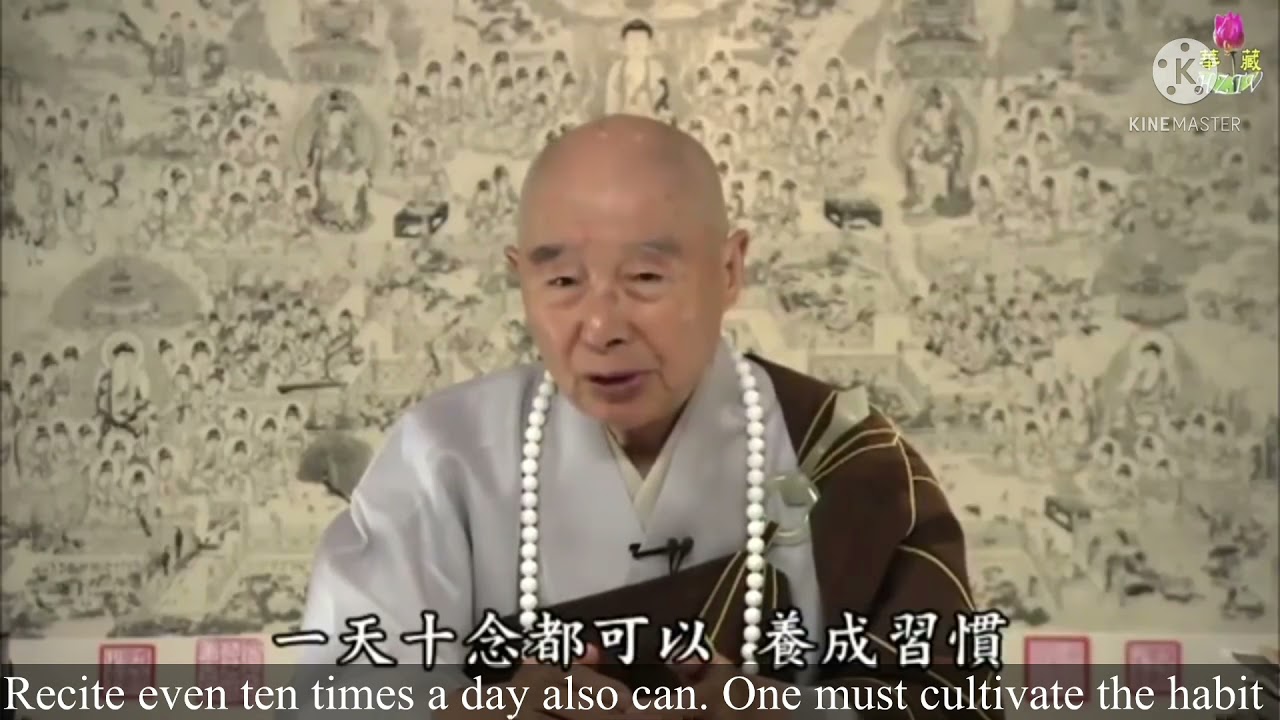 The Ten Recitation Method By Master Chin Kung 淨空法師 : 十念法