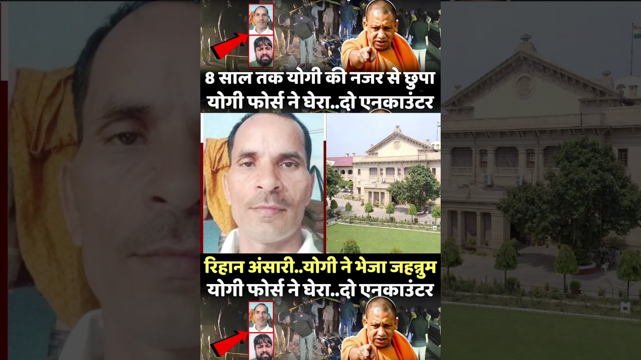 | Yogi Adityanath | Mukhtar Ansari | Rehan Ansari | UP Police Rehan Ansari |