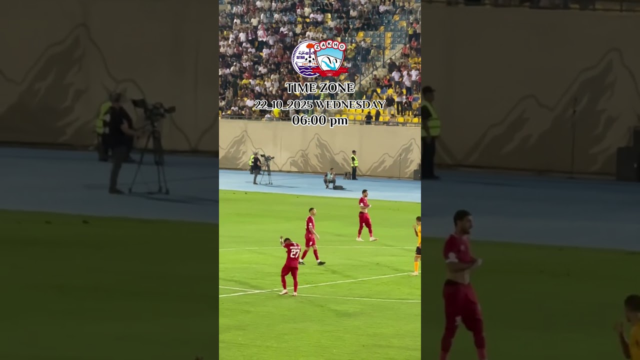 سترة البحريني vsزاخو🔥