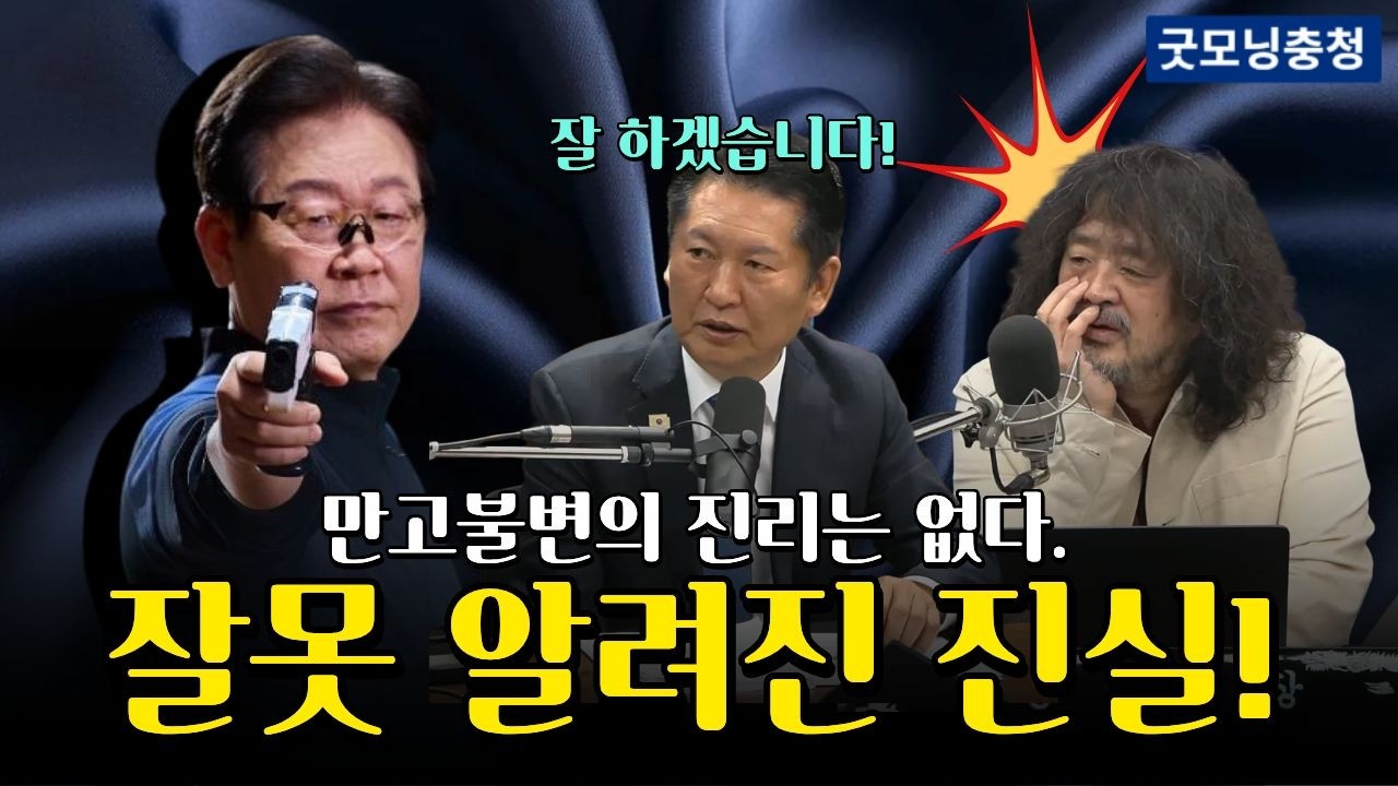 이재명 대통령의 진실! 검찰개혁 수정안 잘못 알려진게 너무 많았다?!