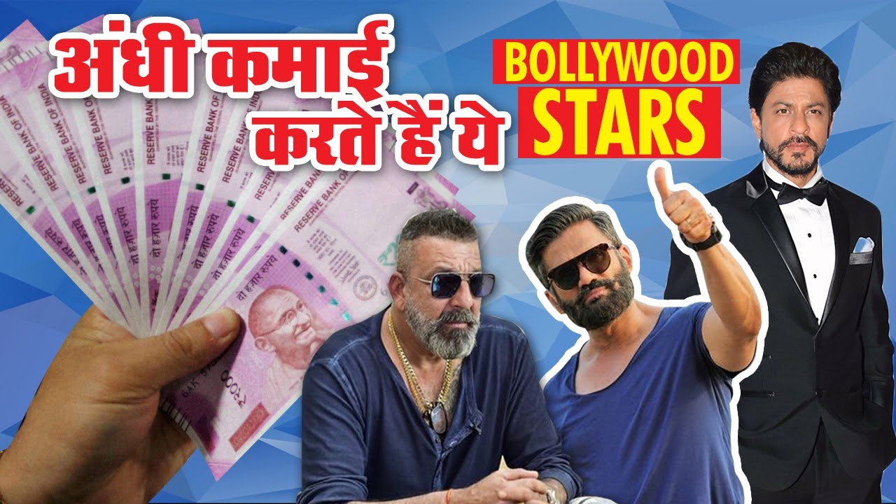 Side Business & Per Day Income of Bollywood Stars | Richest Actor in Bollywood I Highest Paid Actor
