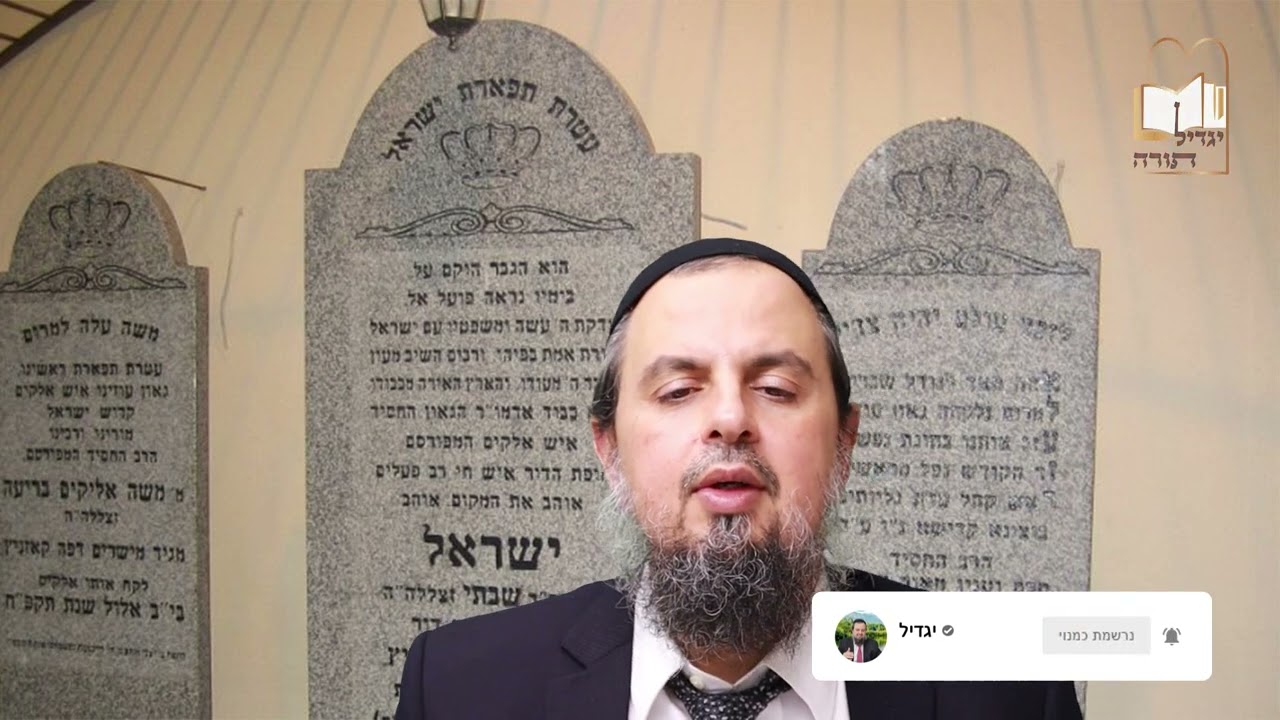 מעשה צדיקים I רבי ישראל הופשטיין 