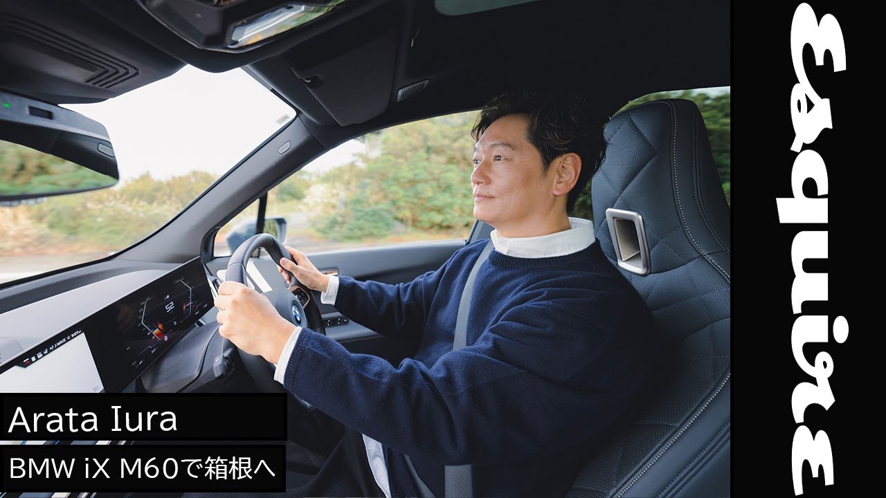 【俳優・井浦新】Life Changer。BMW iX M60で見つけた新たな歓び｜Esquire Japan
