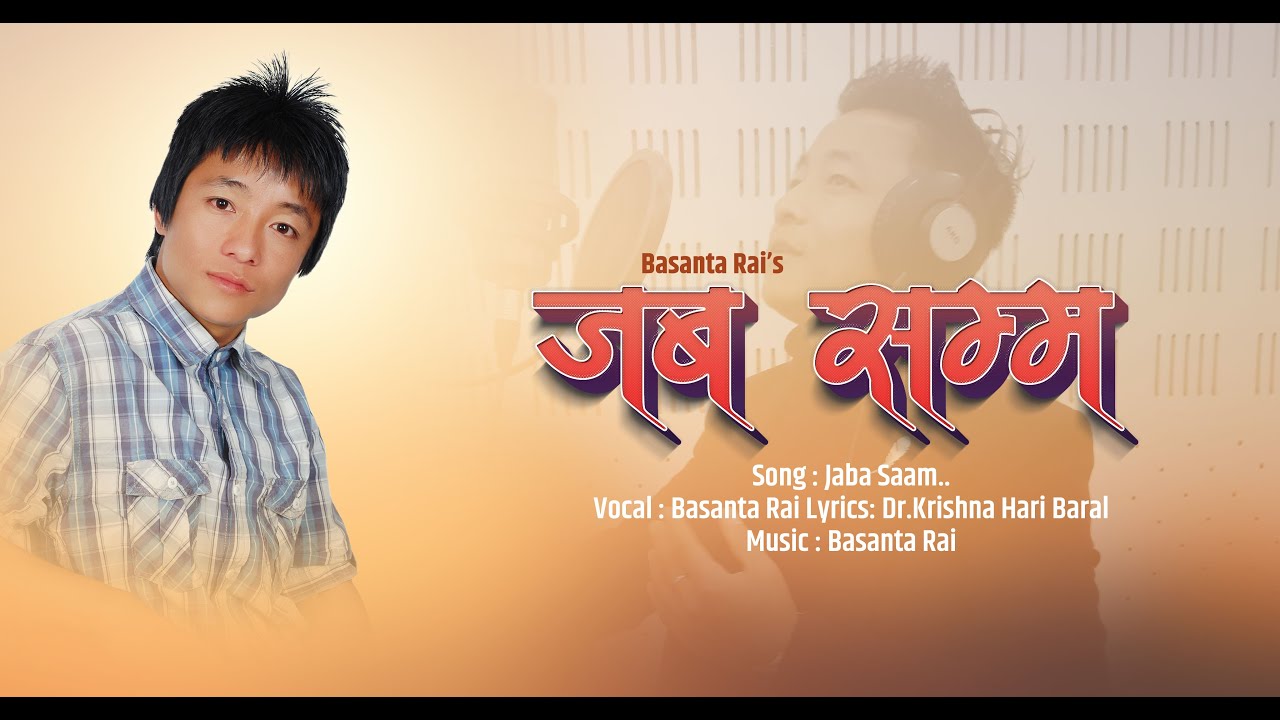 New Nepali Lyrical Video || Jaba Saam || Basanta Rai,Dr.Krishna Hari Baral