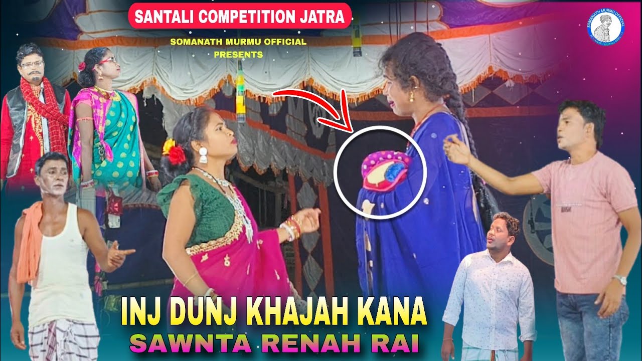 Inj Dunj Khajah Kana Sawnta Renah Rai | Santali Competition Jatra | Santali Jatra 2025