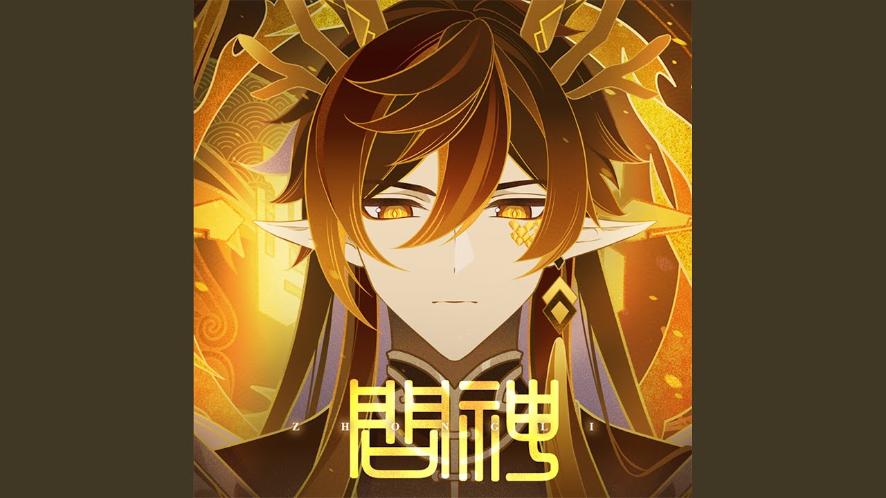 问神