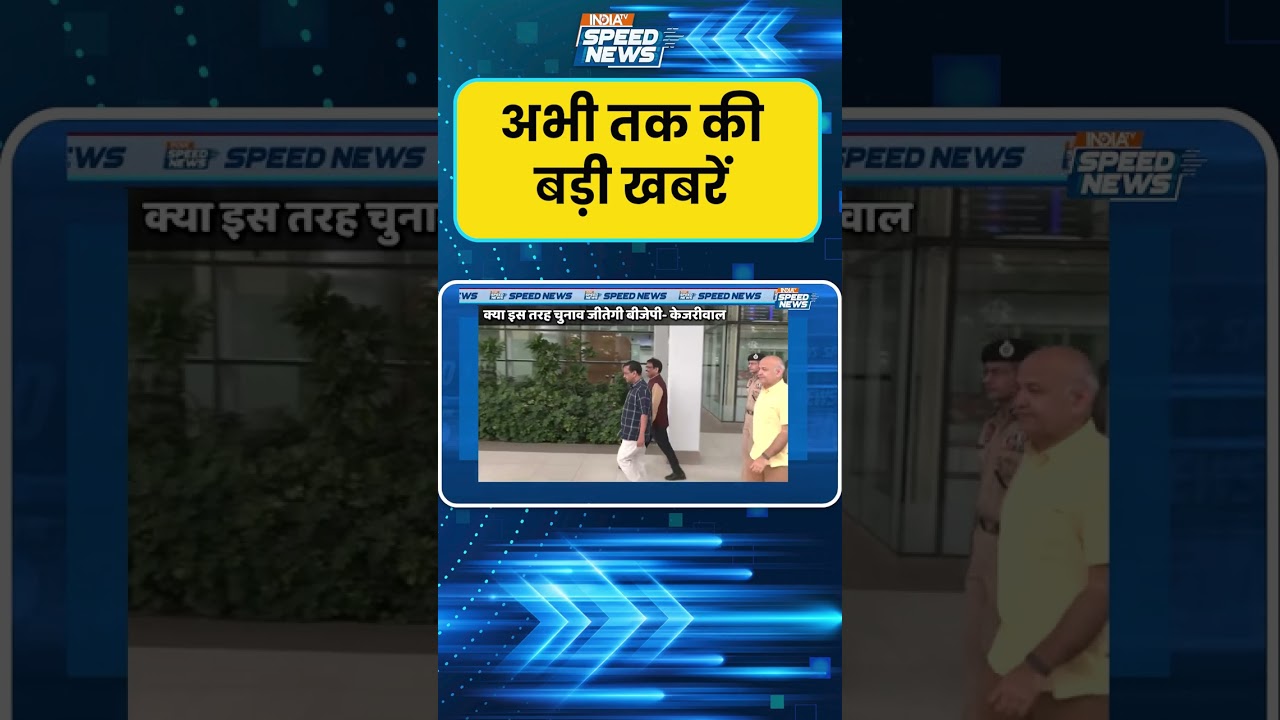 Arvind Kejriwal on EC: जन्मदिन पर मोदी जी का देश को तोहफा- केजरीवाल | India TV