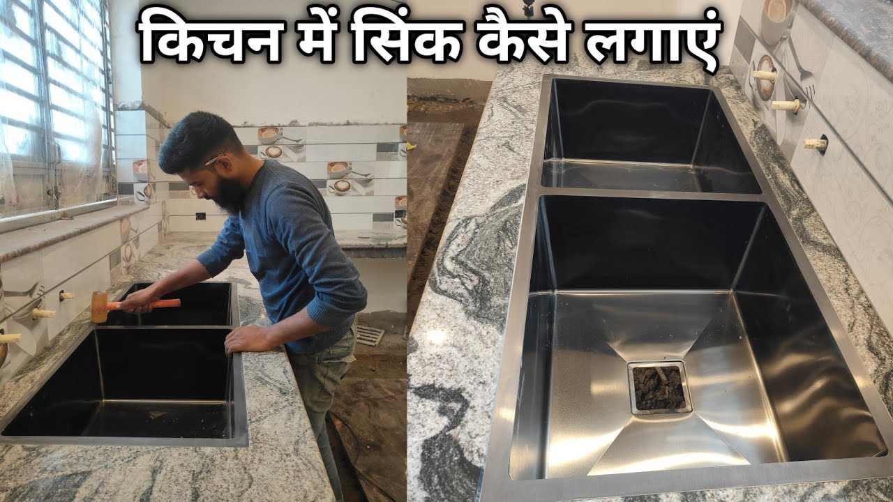 Sink fitting kaise karen || how to install kitchen sink ||