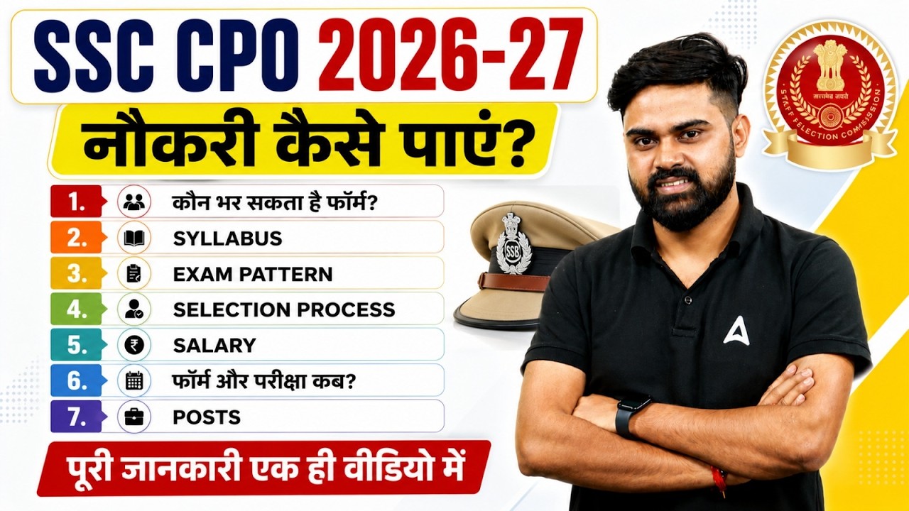 SSC CPO 2026 Notification Update | SSC CPO Syllabus, Exam Pattern, Eligibility & Post Details