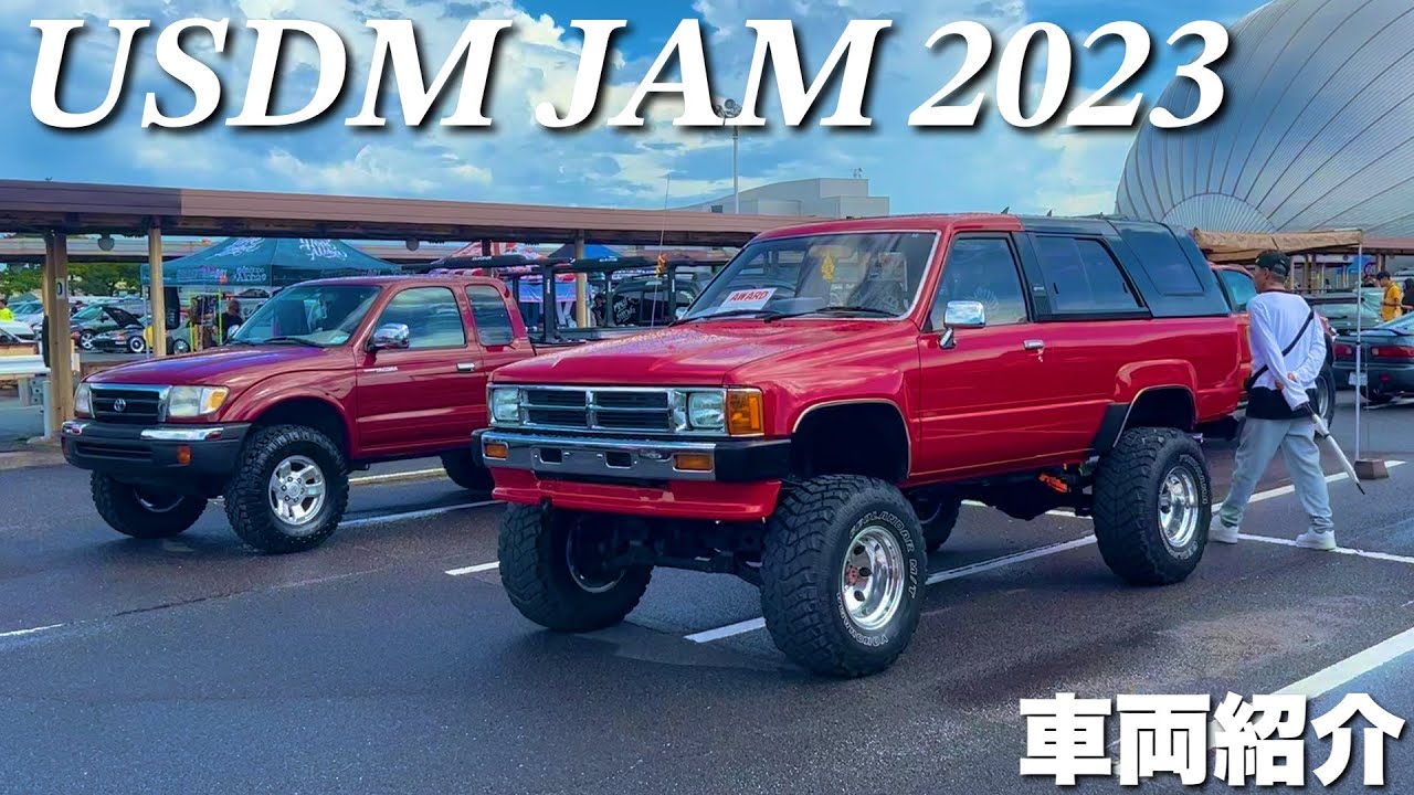 🌈【USDM JAM】 US車&USパーツを纏った車の祭典！！【車両紹介】