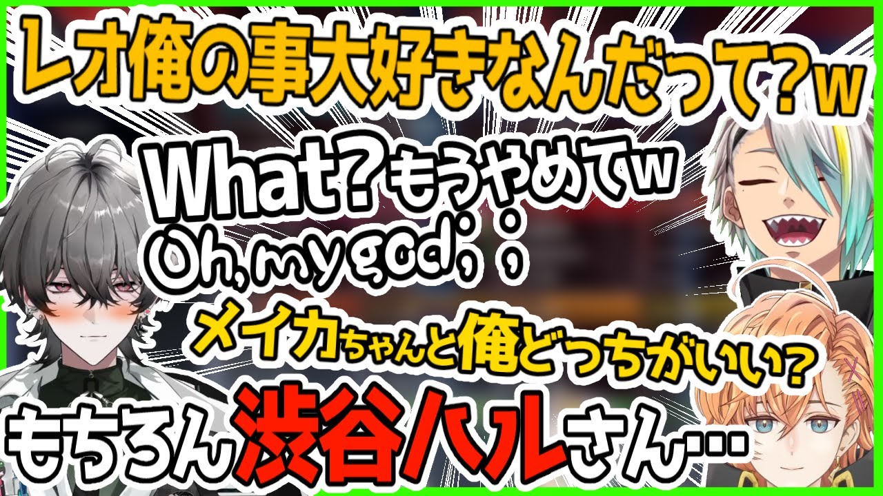 メイカのファンボになって恥ずかしくて英語が出ちゃう久我レオ【渋谷ハル/久我レオ/歌衣メイカ】