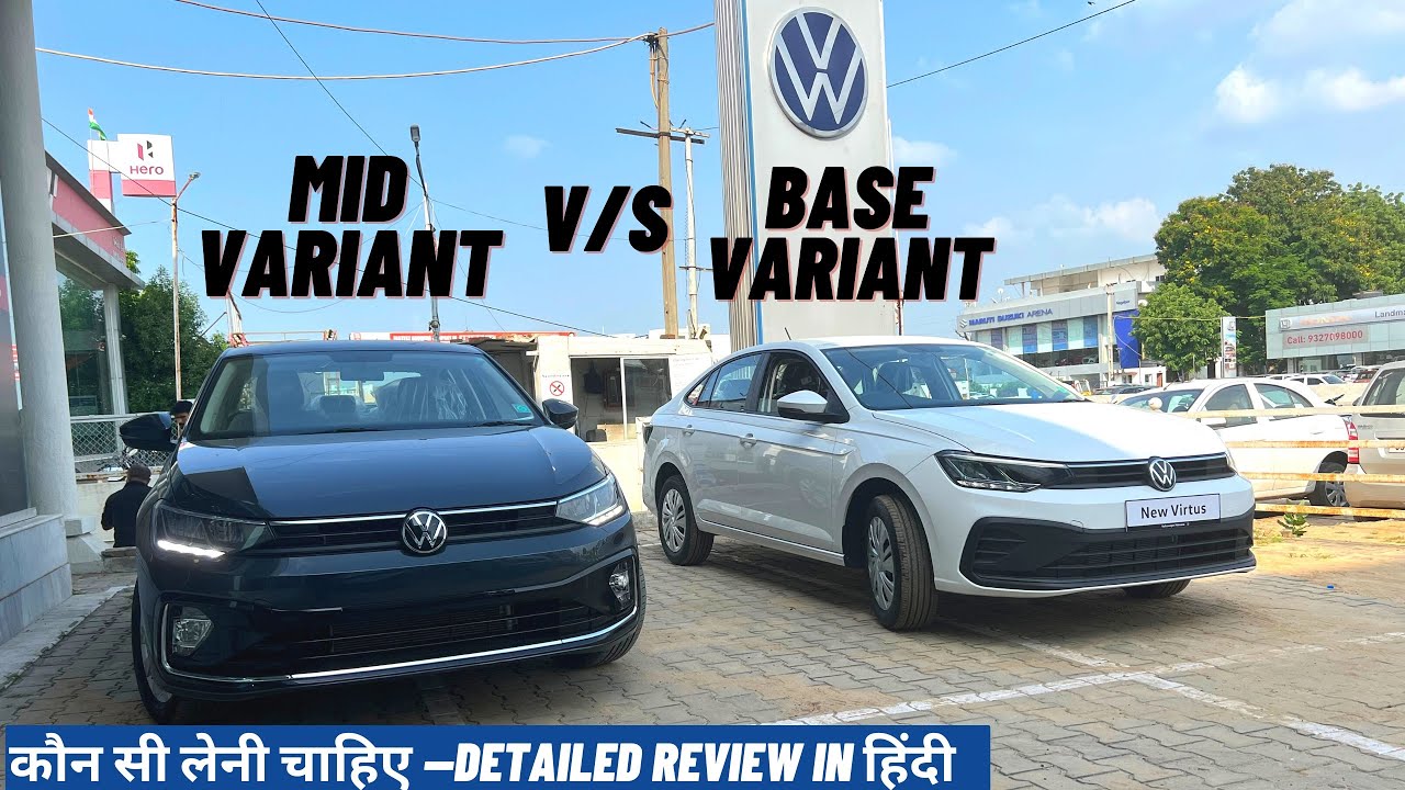 VW Virtus Base vs Mid variant🔥 | virtus लेनी है तो ye Variant आंख बंद करके लेलो | Wagen tales