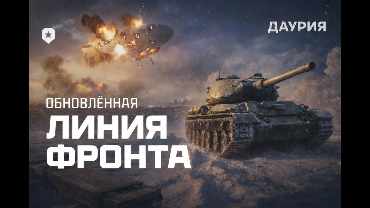 Обновленная ЛИНИЯ ФРОНТА!!! Горизонтальный стрим.