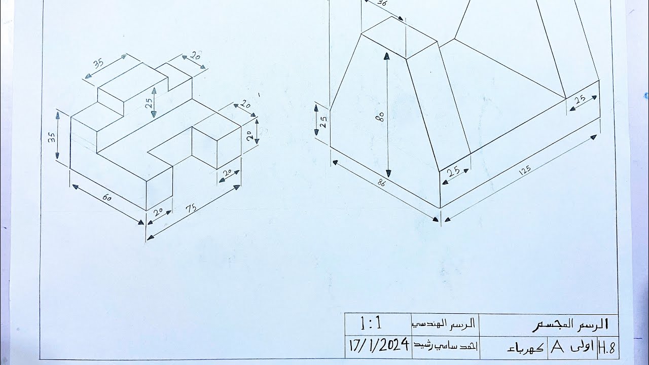 الرسم الهندسي: تمرين 3.2 شكل 3 (ايزومترك - isometric)