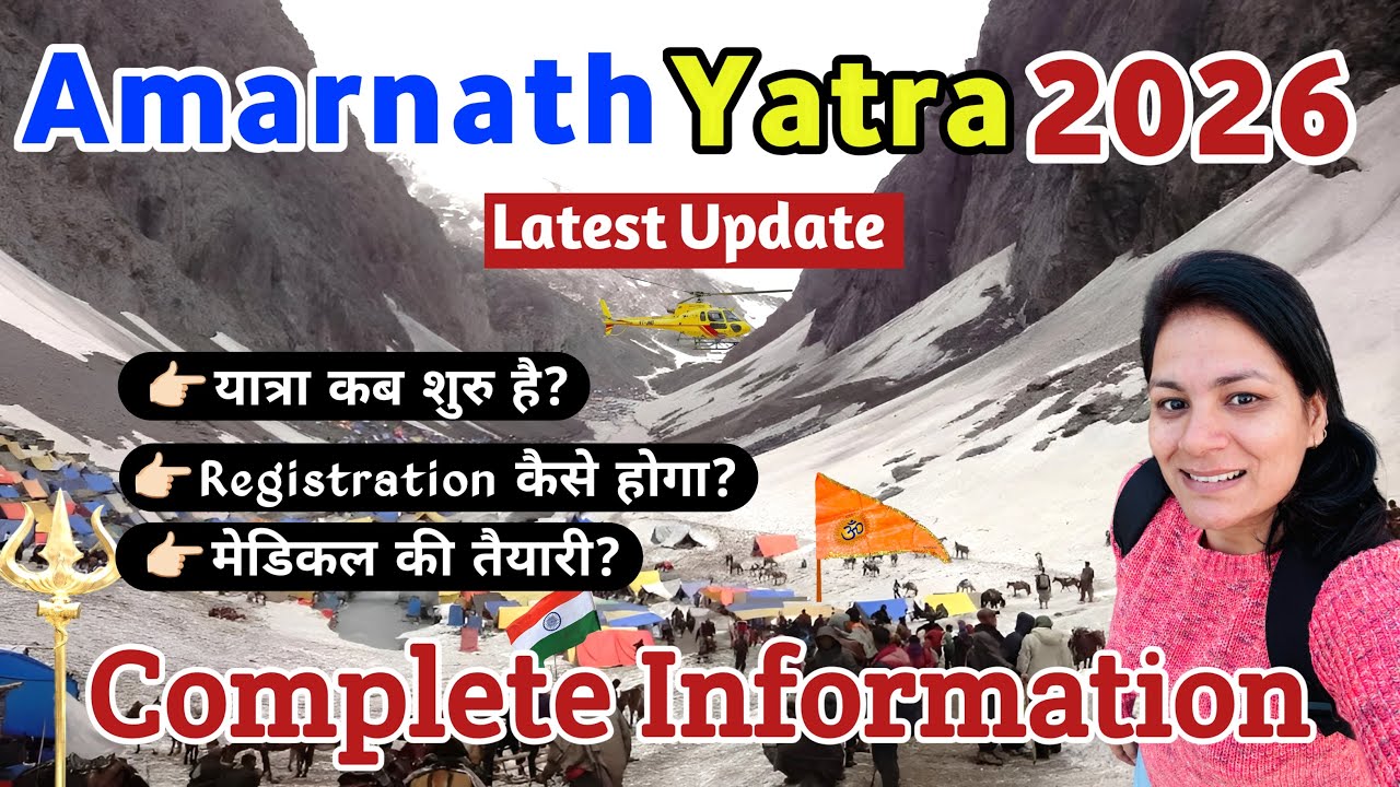 Amarnath Yatra 2026 | Amaranth Yatra 2026 Update | Amarnath Yatra Registration | Amarnath Yatra