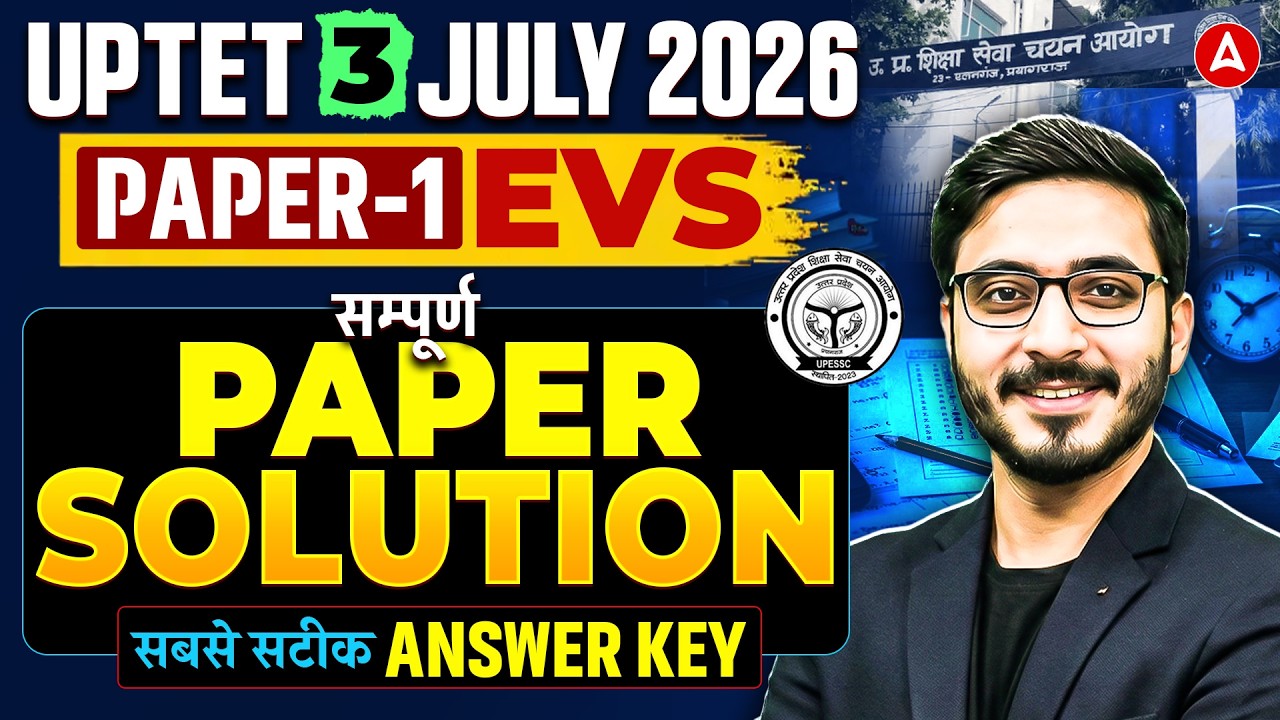 UPTET Paper 1 EVS Answer Key | UPTET EVS Paper Analysis | UPTET EVS Answer Key | UPTE EVS Analysis