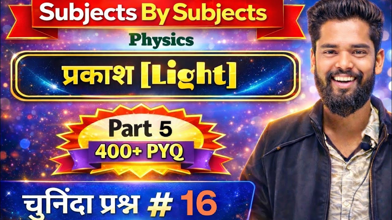 OBJECTIVE QUESTIONS CLASS-16 😱 #education #gk #gkgeneralknowledge  