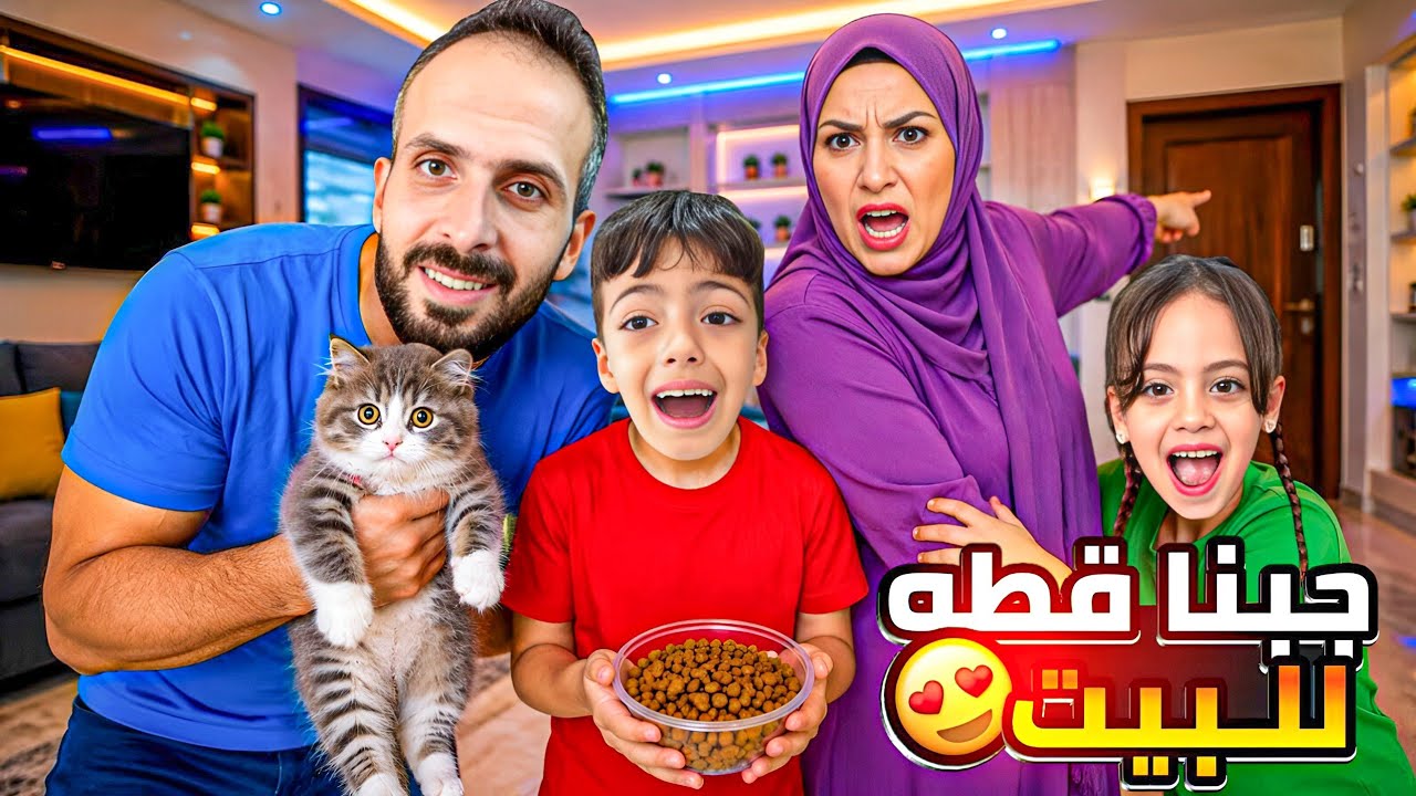 محمد واحمد شترو قطه😱 طلعت مريضه ونقلت العدوى لمحمد😭قررنا نكبا ونخلص منها؟!‏‪⁨@LoLo-Ghazal⁩‬‏