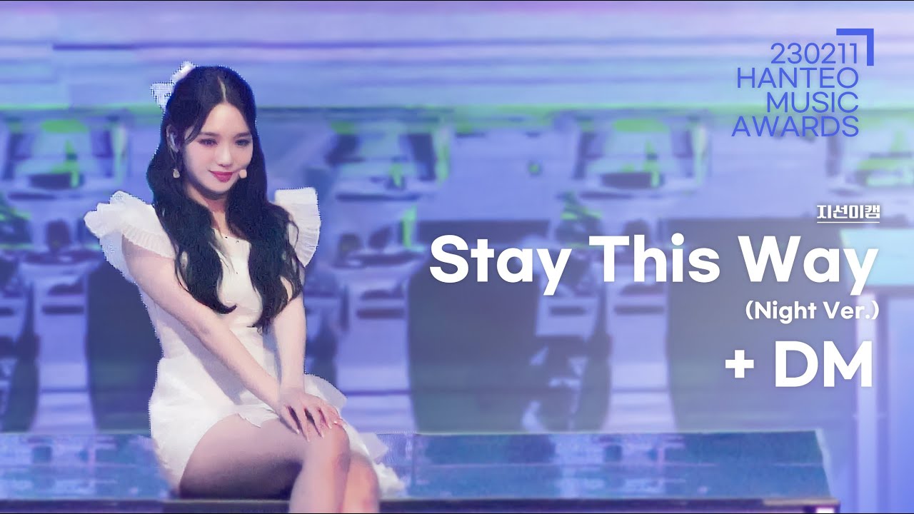 [지선이캠] 230211 프로미스나인(fromis_9) 노지선 4K 직캠 - Stay This Way(Night Ver.) + DM (한터뮤직어워즈)