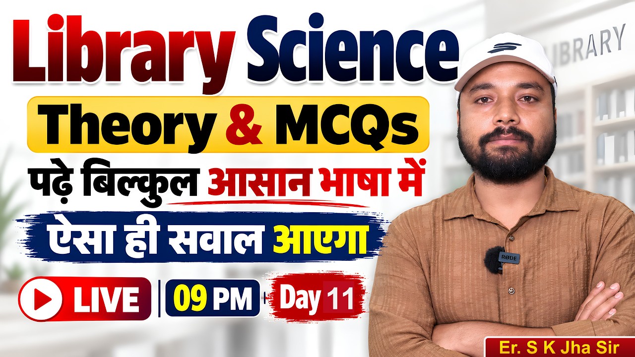 Bihar Librarian Recruitment 2026 | Class-11 | Library Science Theory & Questions | Lakhan Sir