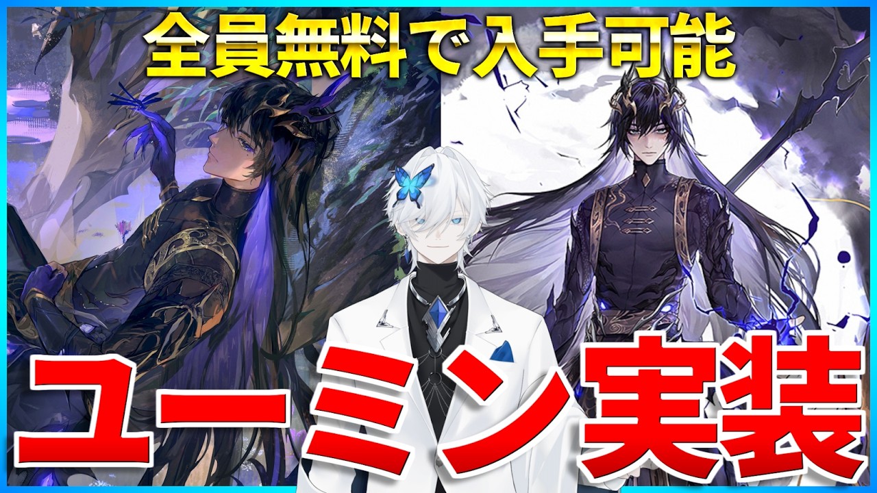 【デナアビ】強くて楽しい新キャラ「ユーミン」実装！誰でも無料でゲットできるぞ！【デュエットナイトアビス】#デナアビ #デナアビクリエイターズ