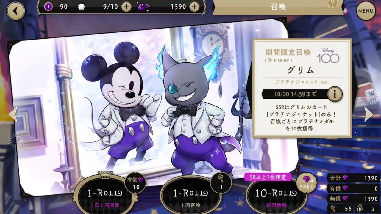 [Twisted Wonderland JP] Pulling for Platinum Jacket Grim