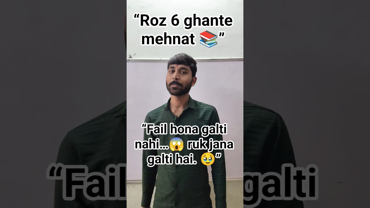 Fail Hone Ke Baad Usne Haar Nahi Maana🔥#shorts #youtubeshorts #ytshorts #motivation #study #fyp