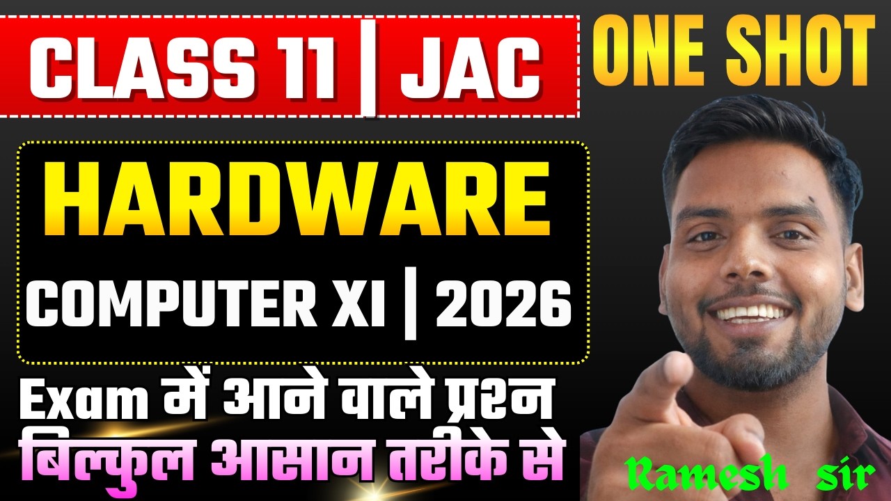 class 11 computer science || hardware || Introduction of computer || by Ramesh sir || Grand computer