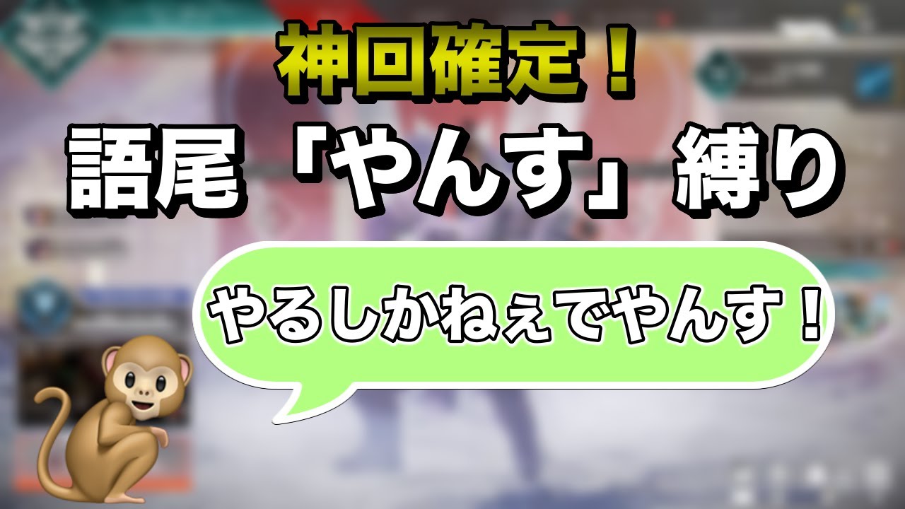 【野良原#4】語尾「やんす」縛り【やるしかねぇでやんす】
