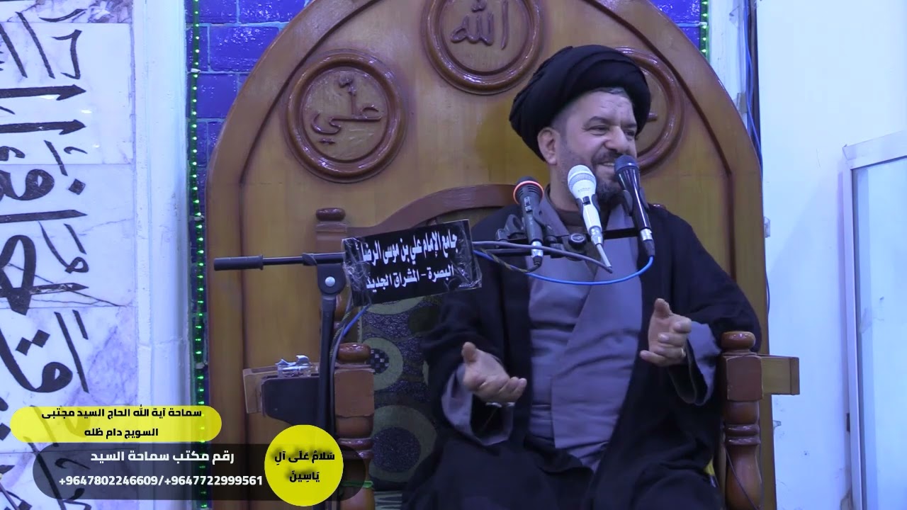 #سرّ الأسرار وعالم الأنوار فاطمة الزهراء ـ سماحة آية الله الحاج السيد مجتبى السويج دام ظله