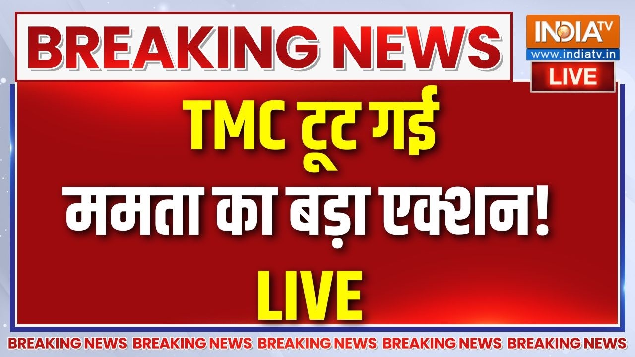Mamata Banerjee Action Live : TMC में बड़ी फूट, ममता अब क्या करेंगी? | Bengal news | TMC Crisis