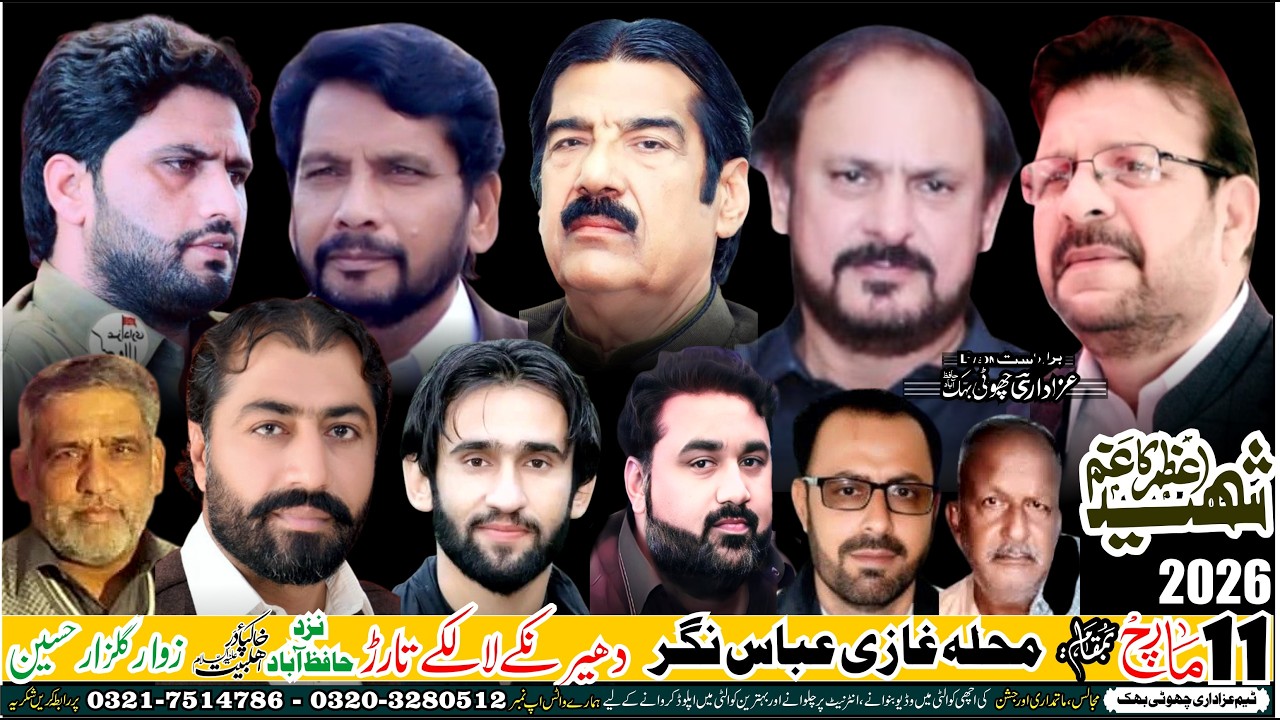 🔴Live Majlis Aza 11 March 2026 21 Ramazan Lal ke Tarar Hafizabad