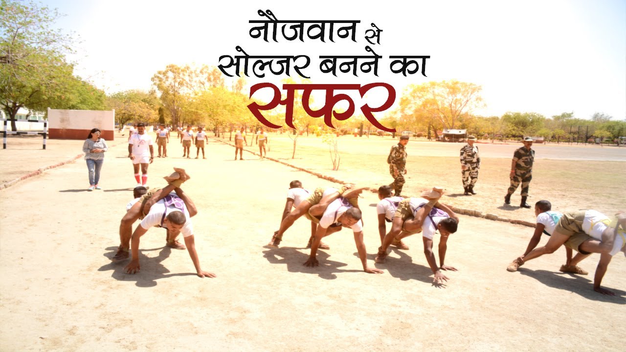 सोल्जर बनने के सफर की कहानी पारुल महाजन की जुबानी | Jai Hind | BSF Training Academy Tekanpur