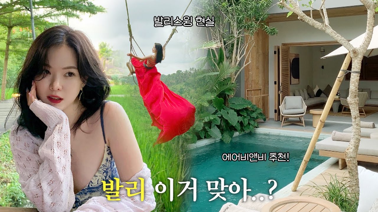 발리 무조건 가세요!! VLOG🌴 스미냑쇼핑, 우붓투어, 디올 언박싱📦