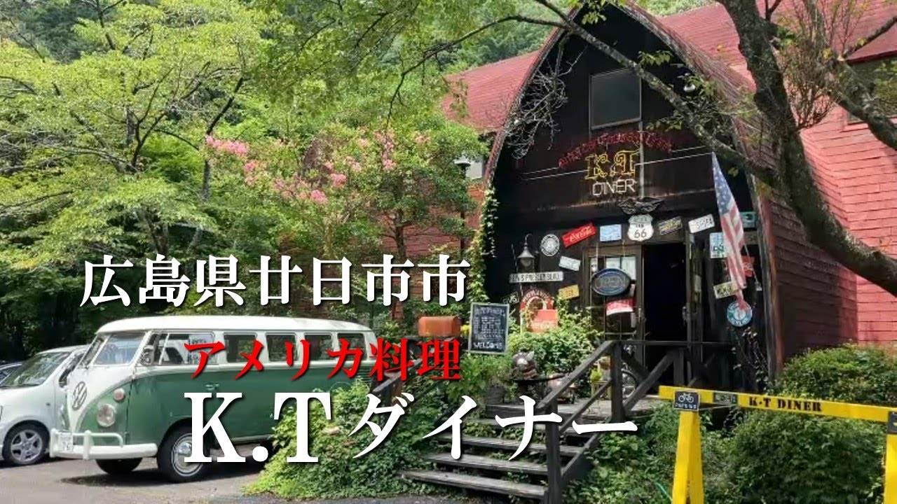 【広島 グルメ】お肉モリモリ⁉コーラの量が大変なことになっています！【広島 ランチ】【廿日市 ランチ】