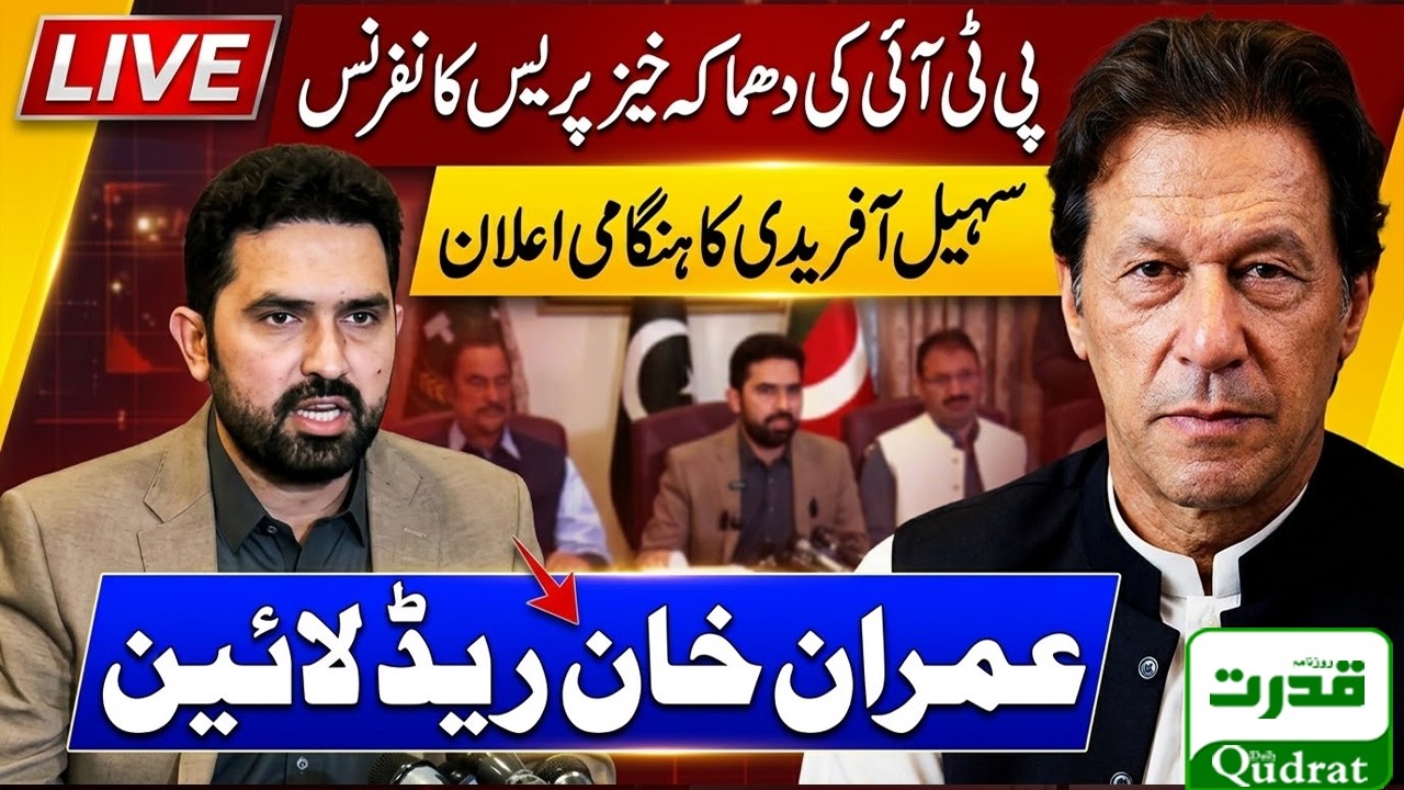 LIVE 🔴 CM KP Sohail Afridi, Salman Akram Raja & Babar Awan Blasting Presser | Imran Khan’s Health