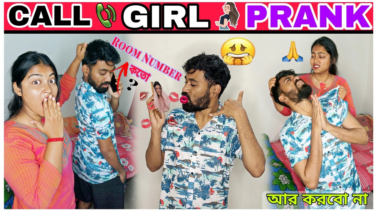 PRANK ON GIRLFRIEND 😅 Call Girl কে নিয়ে হোটেলে ? | Prank Video | Bengali Wife Prank