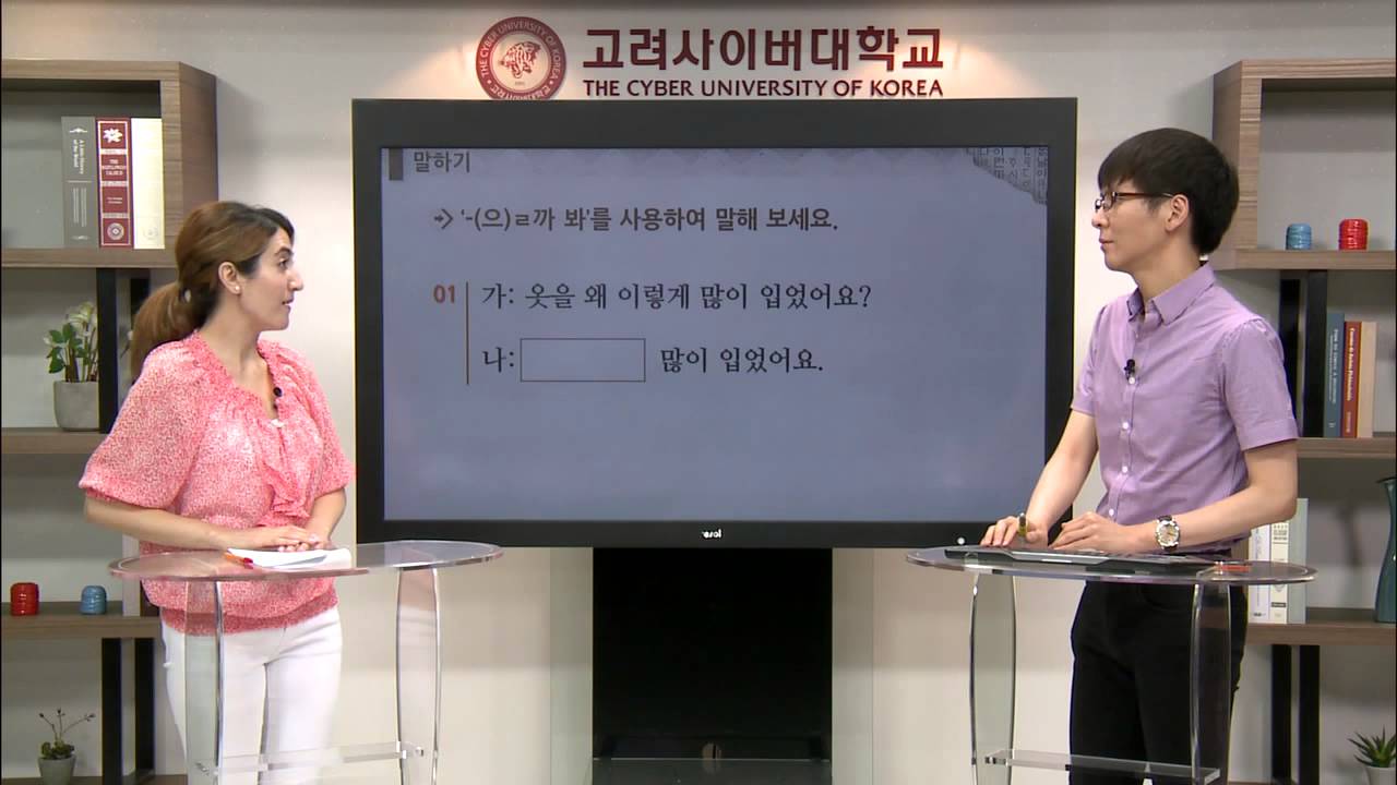 [바른 한국어 3급] 14. 사이가 멀어질까 봐 걱정이에요.