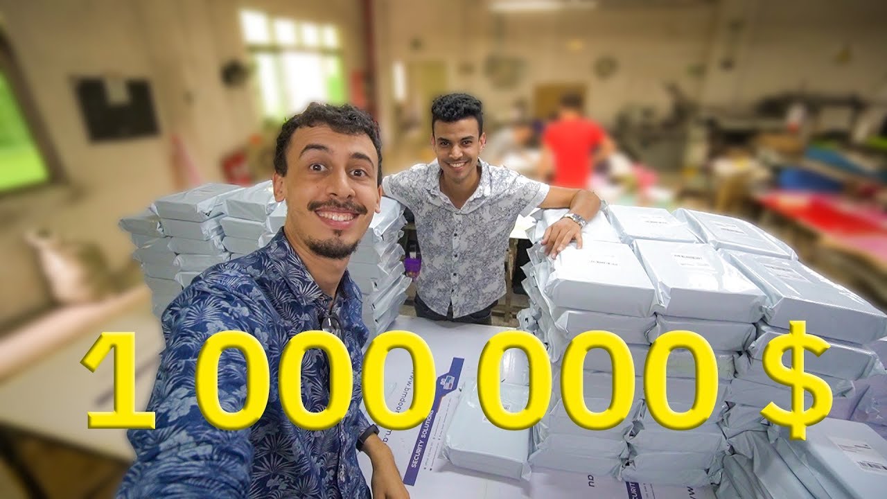 شوف مغاربة كيفاش خدامين في معمل في الصين ! ربح المال على الإنترنت 💲💲💲 ! Amazon fba
