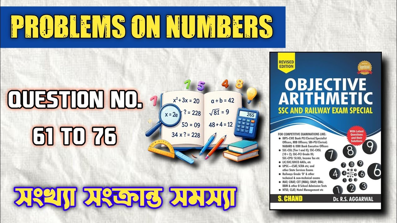 Problems On Numbers Question No. 61 to 76 of RS Aggarwal Objective Arithmetic Book | With Concept