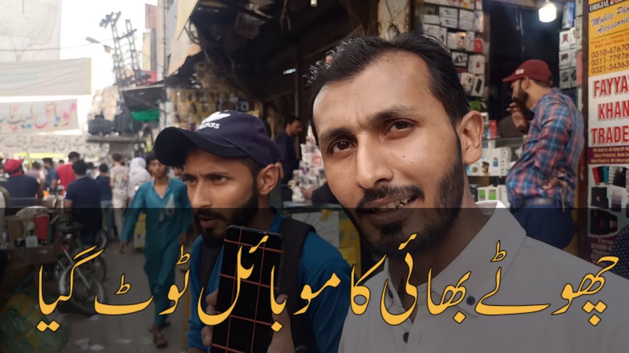 HALLROAD LAHORE MOBILE REPAIRING SHOPS
