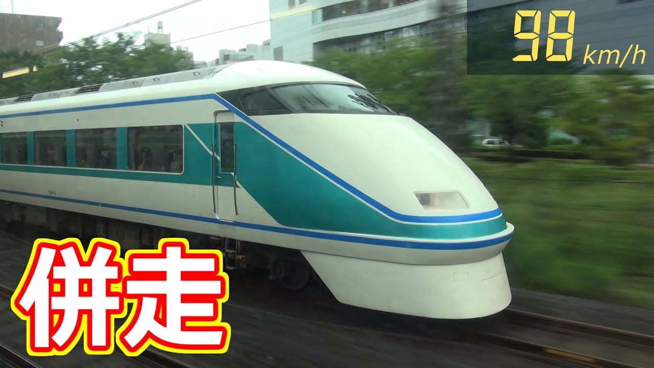 【速度計】併走バトル！東武スペーシア100系 VS E231系 (1) 赤羽～浦和【60p】【並走バトル】