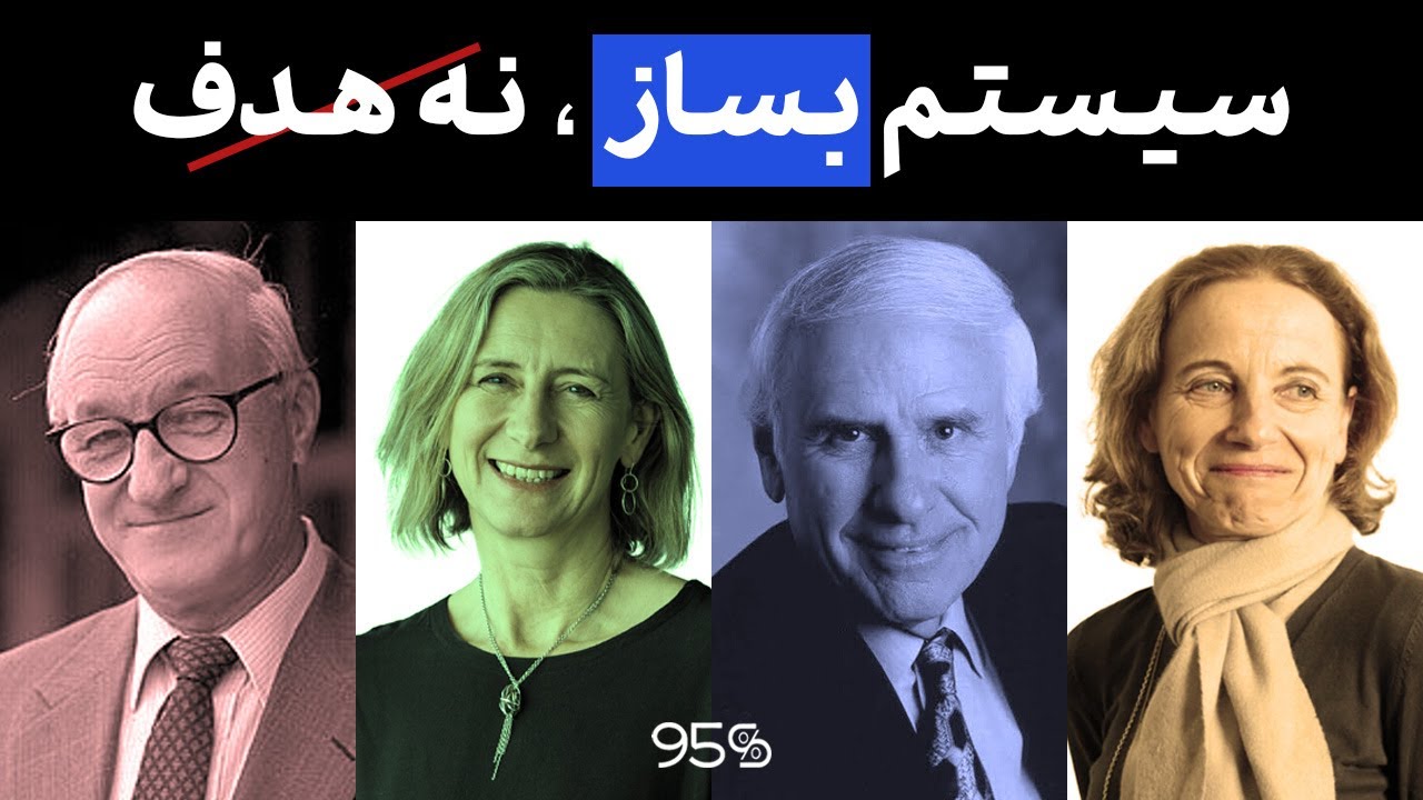 فرمول علمی رسیدن به اهداف