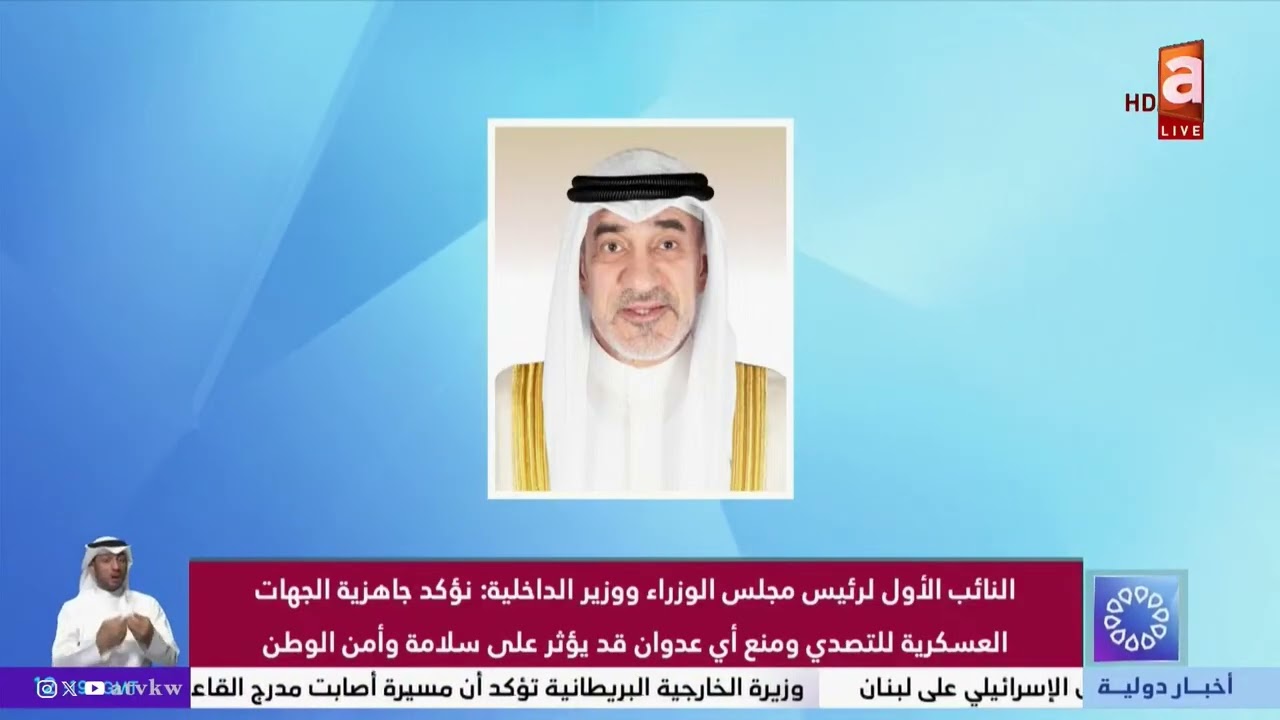 وزير الداخلية: الجهات العسكرية جاهزة للتصدي ومنع أي عدوان قد يؤثر على سلامة وأمن الوطن