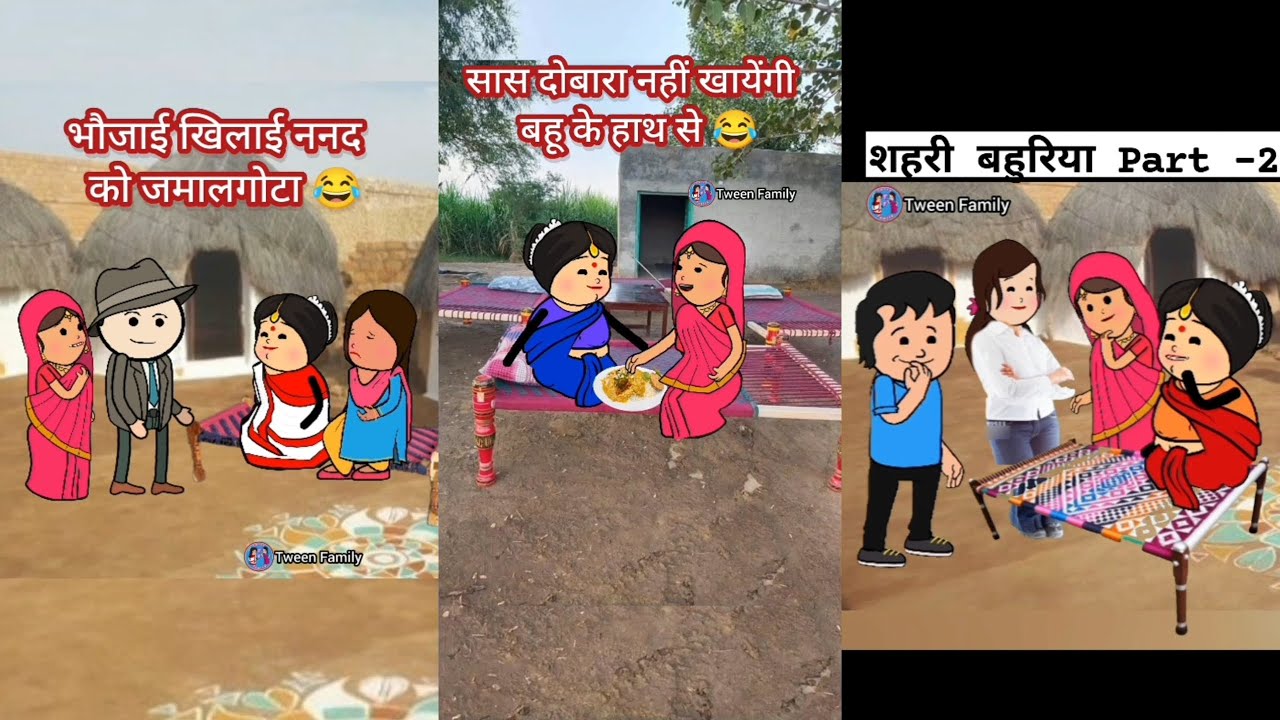 सास दोबारा नही खाएगी बहु के हाथ से खाना #comedy #trending #cartoon #tweencraft 